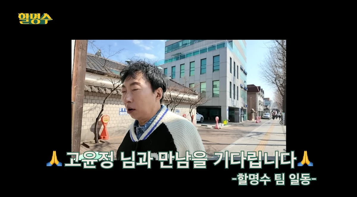 사진= 유튜브 '할명수'