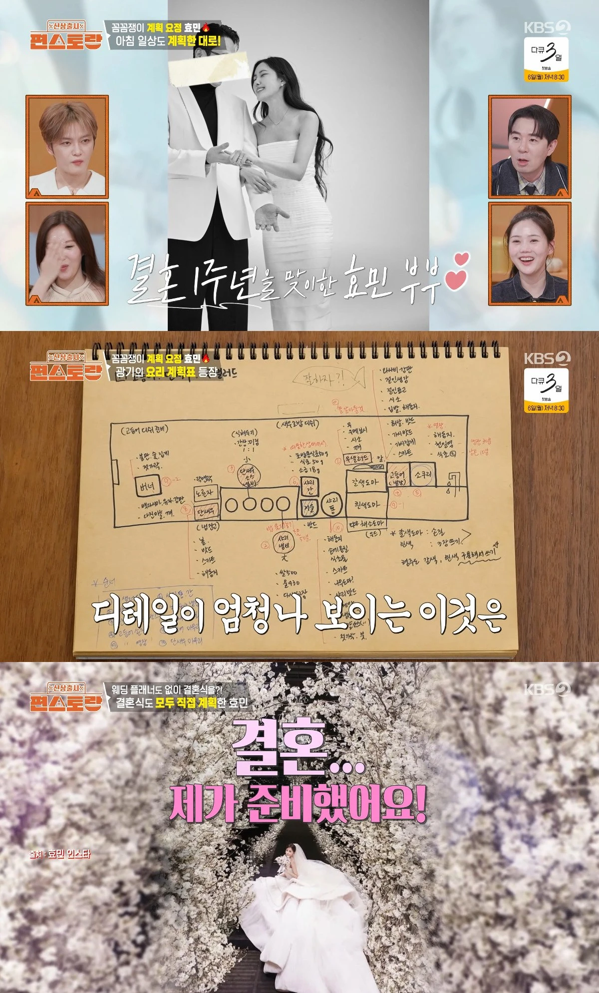 사진= KBS 2TV '신상출시 편스토랑'