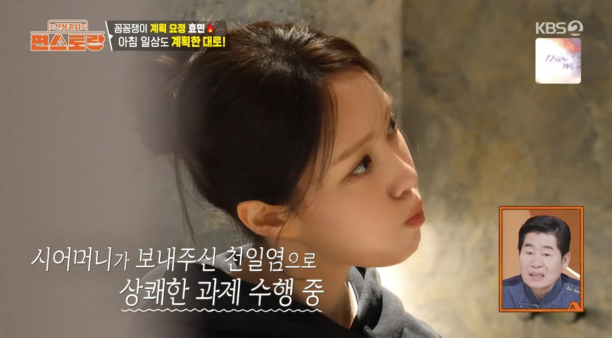 사진= KBS 2TV '신상출시 편스토랑'