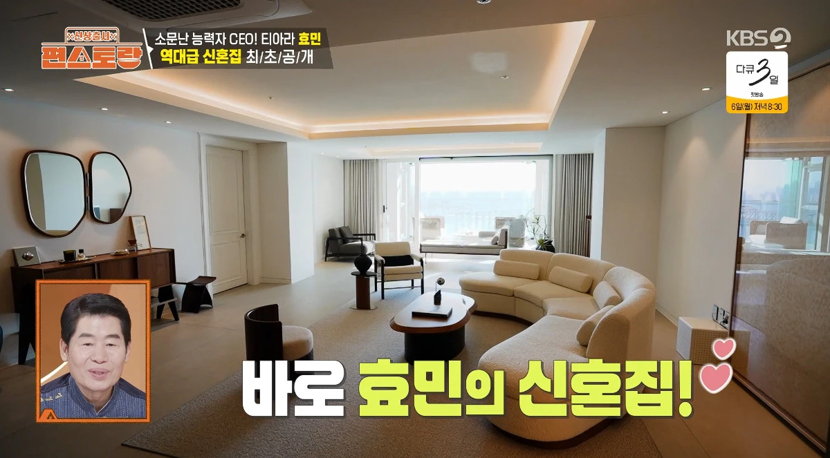 사진= KBS 2TV '신상출시 편스토랑'