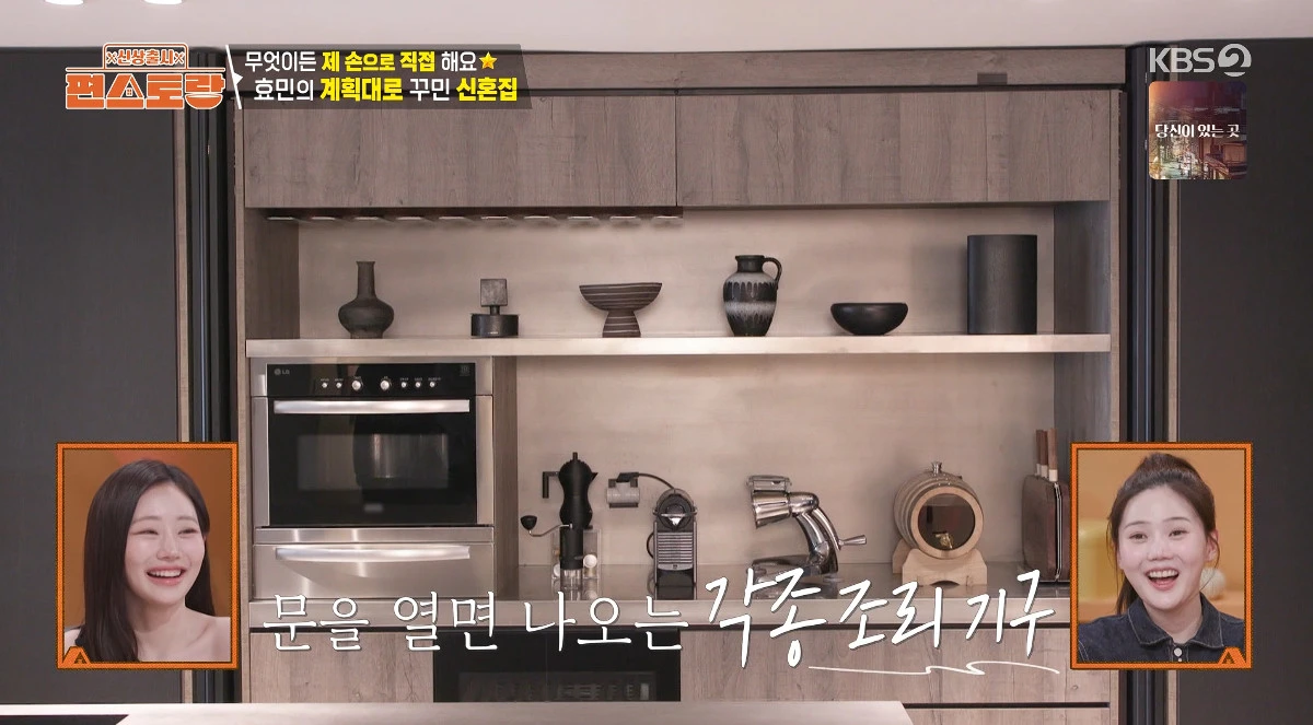 사진= KBS 2TV '신상출시 편스토랑'