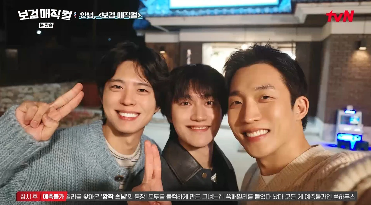 사진= tvN '보검매직컬'