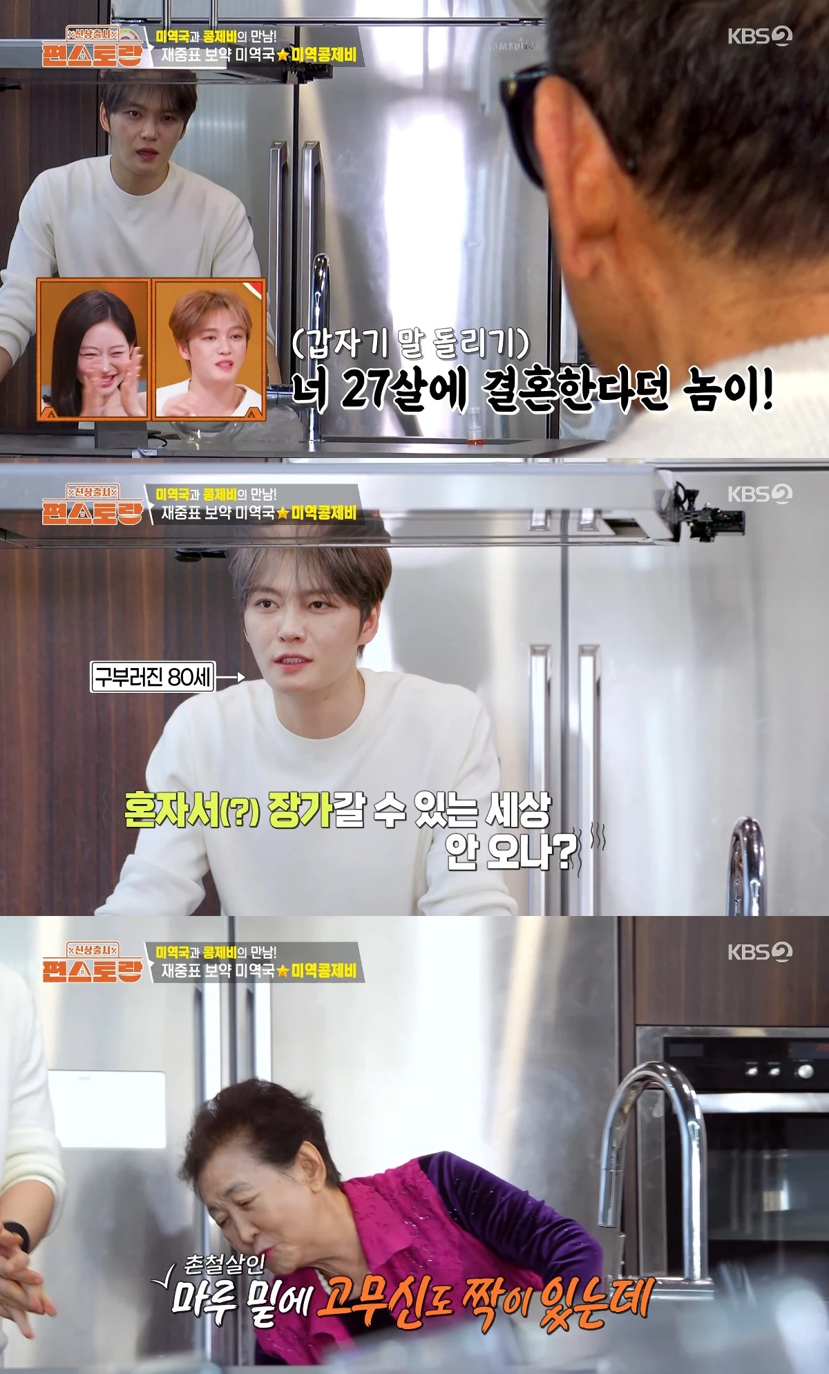 사진= KBS 2TV '신상출시 편스토랑'