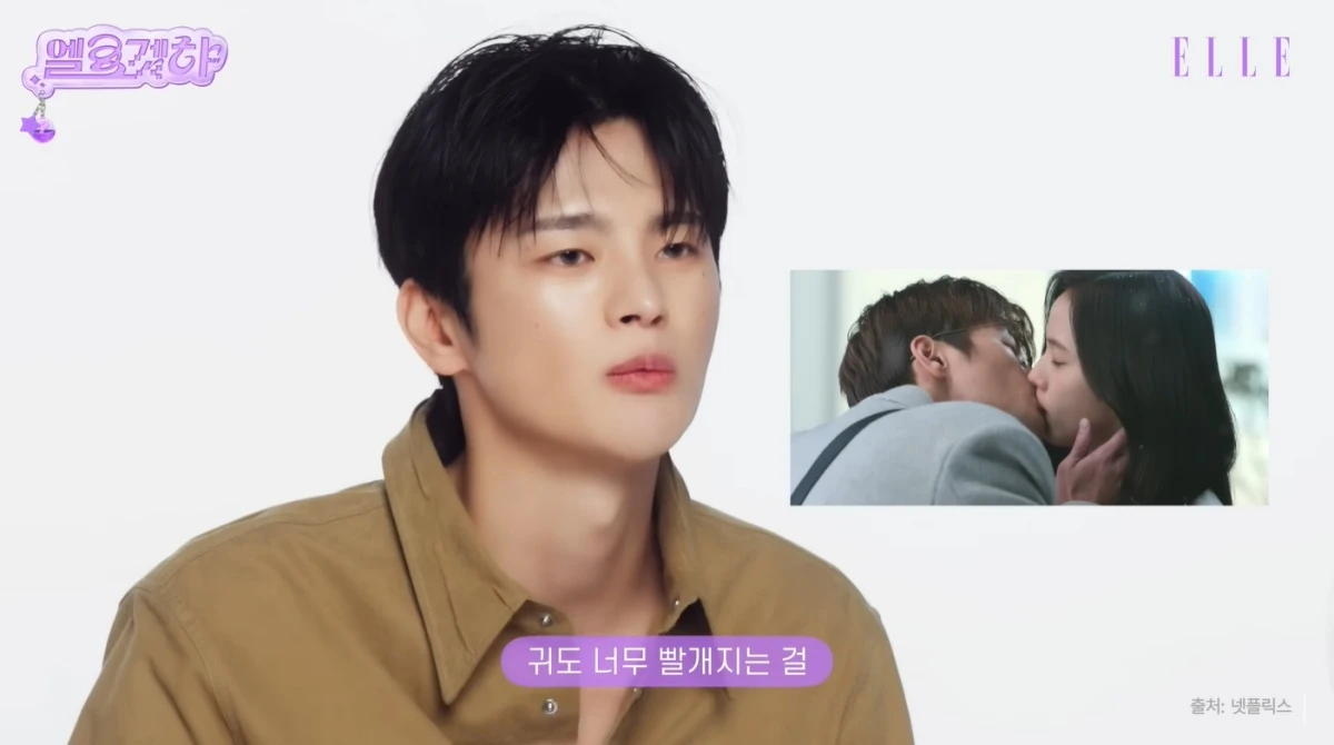 엘르코리아 유튜브 캡처