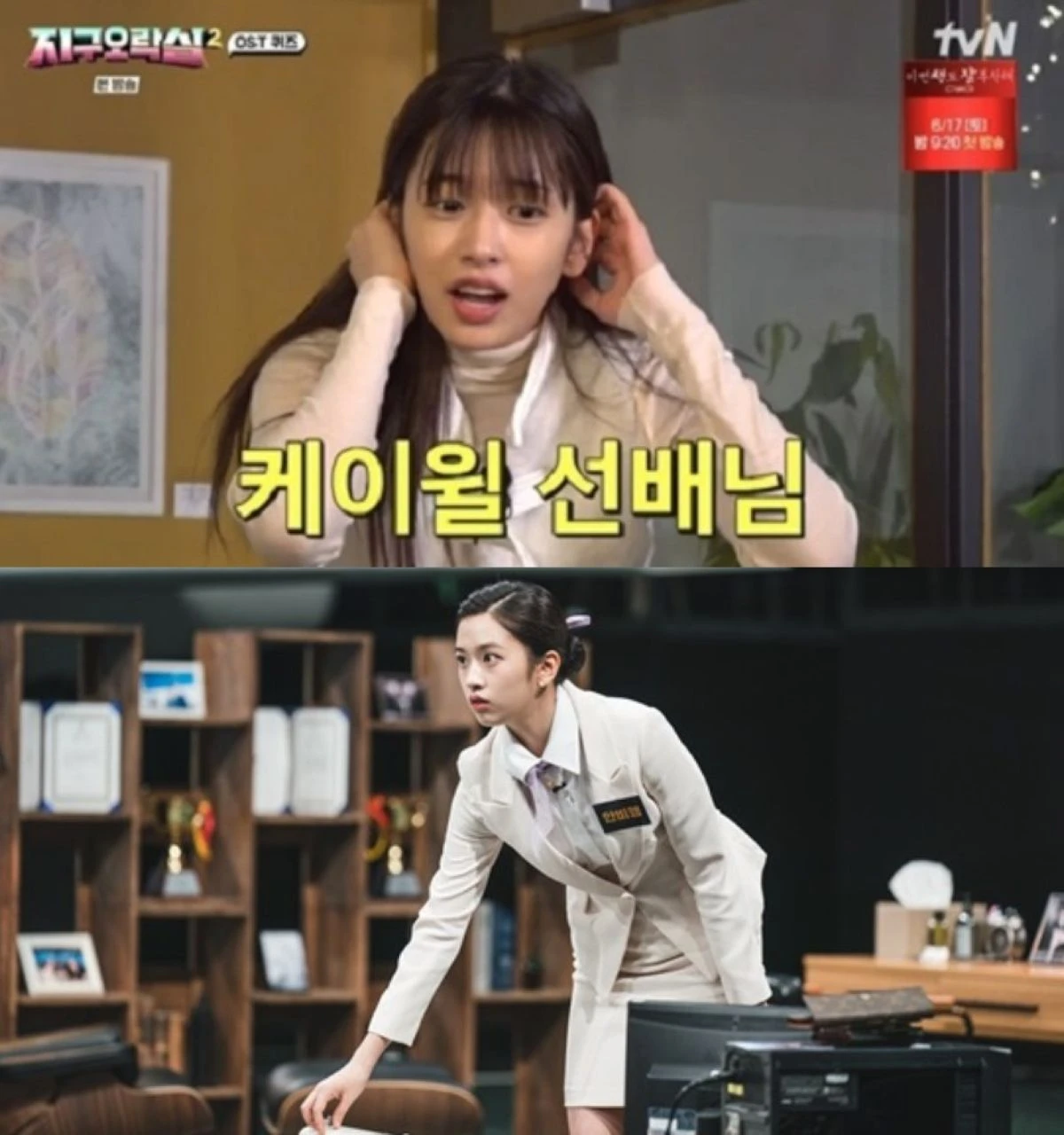 tvN '뿅뿅 지구오락실', 티빙 ''크라임씬 리턴즈'