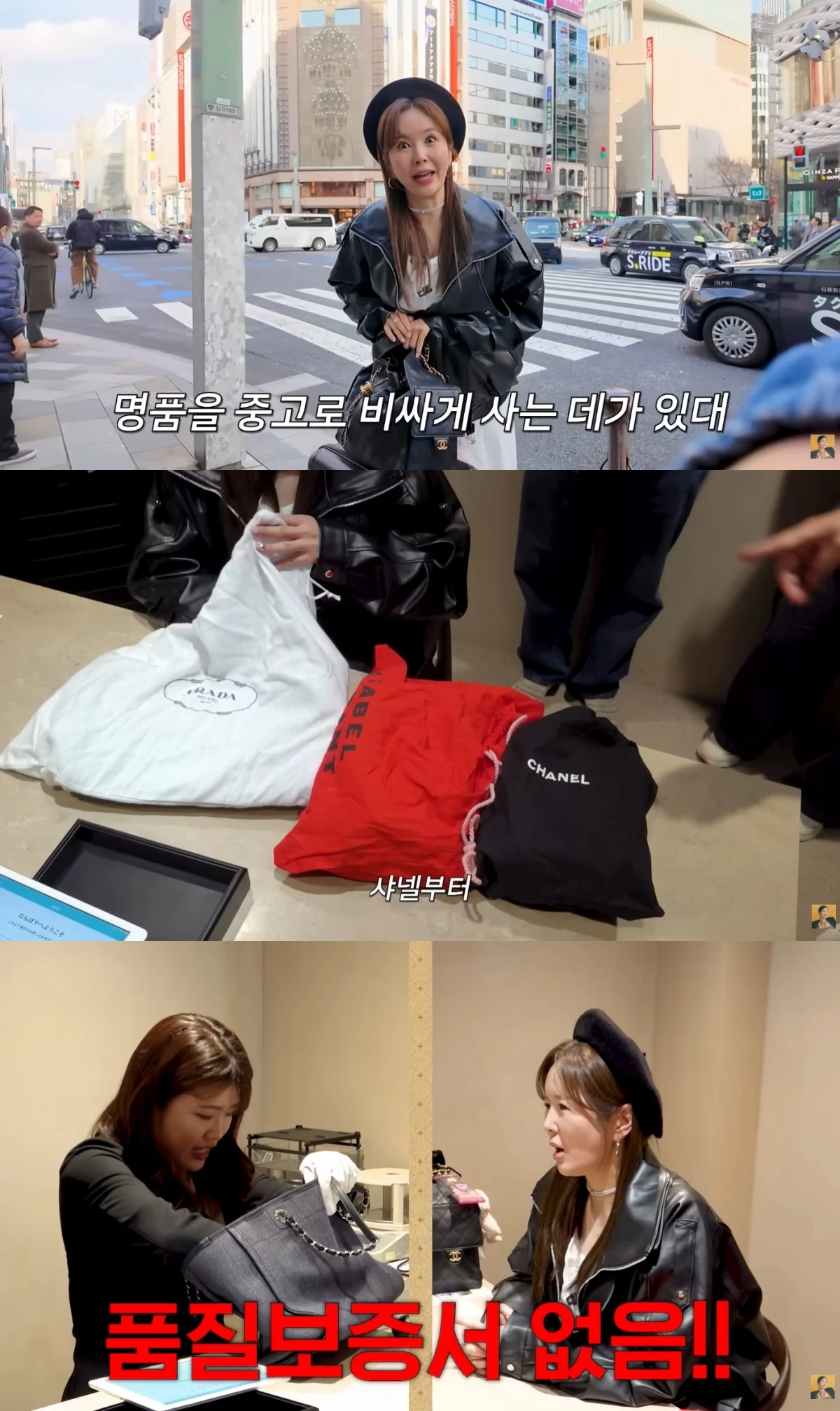 'A급 장영란' 유튜브 캡처