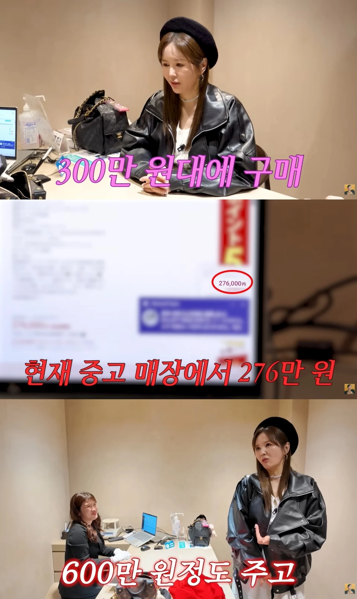 'A급 장영란' 유튜브 캡처