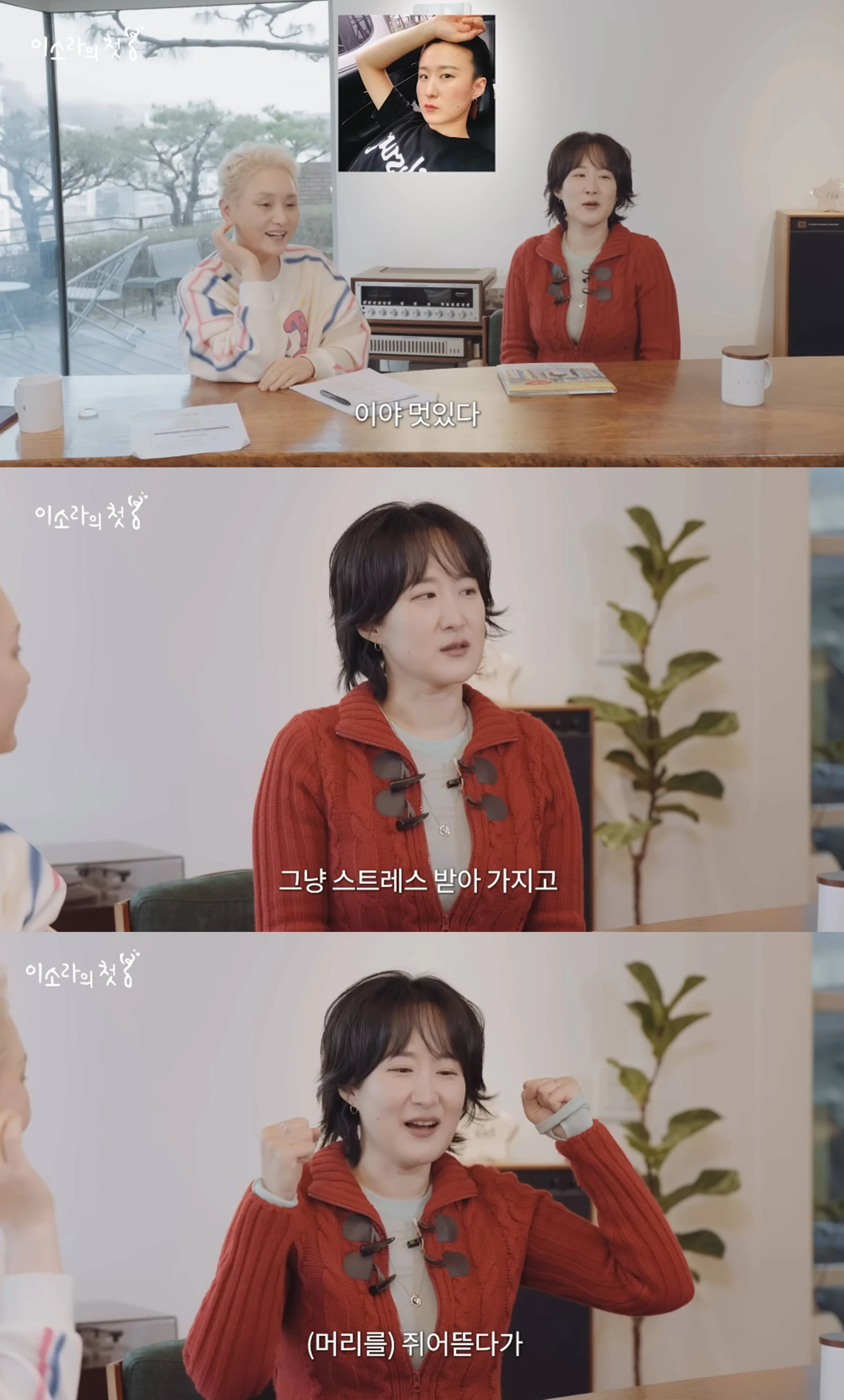 유튜브 '이소라'