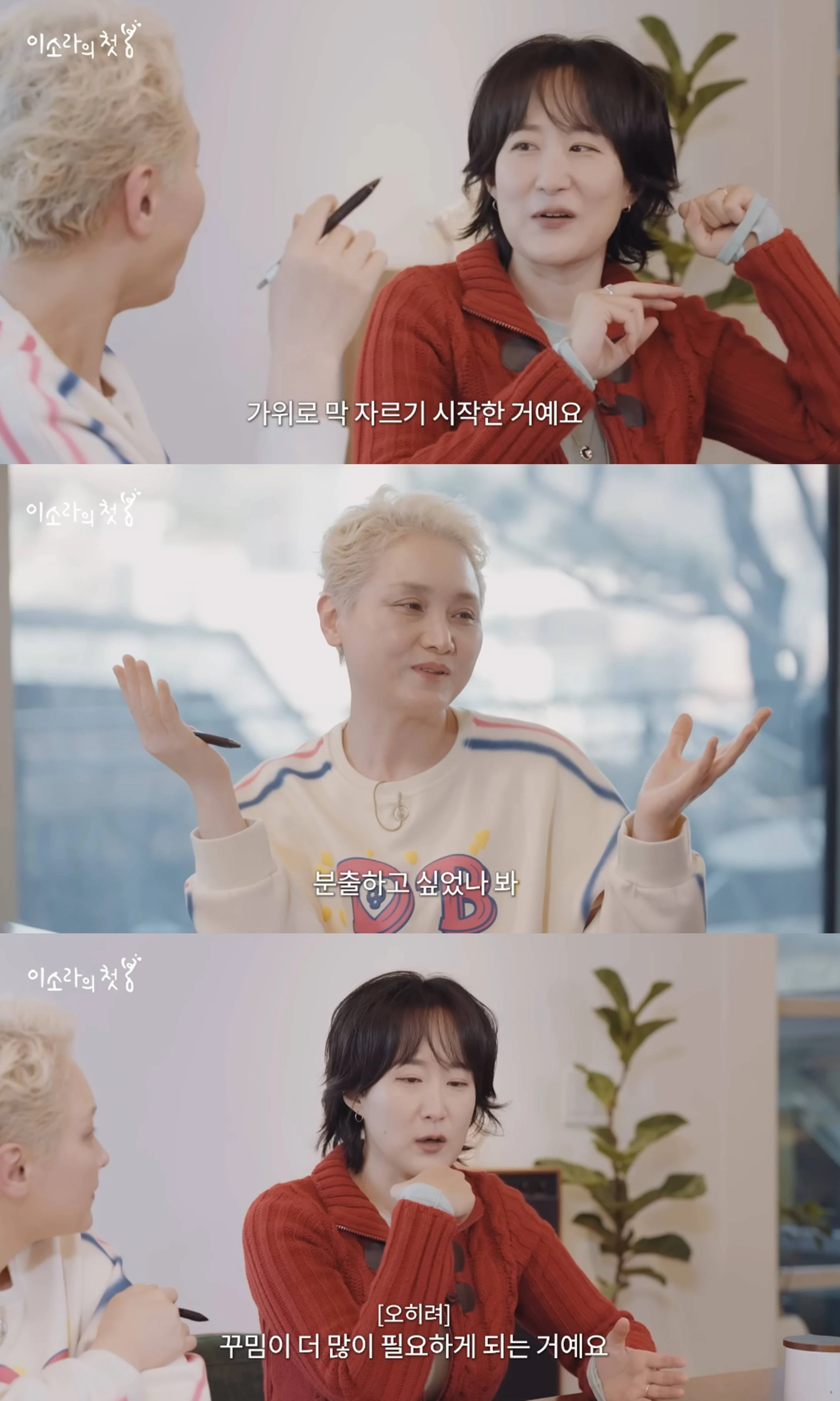 유튜브 '이소라'