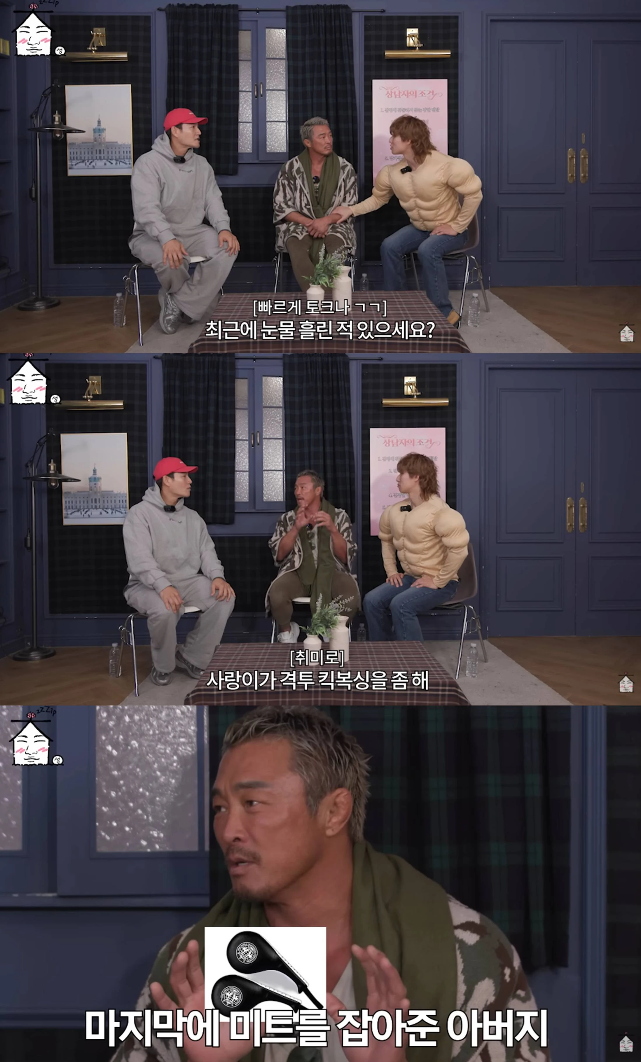 유튜브 '집대성'