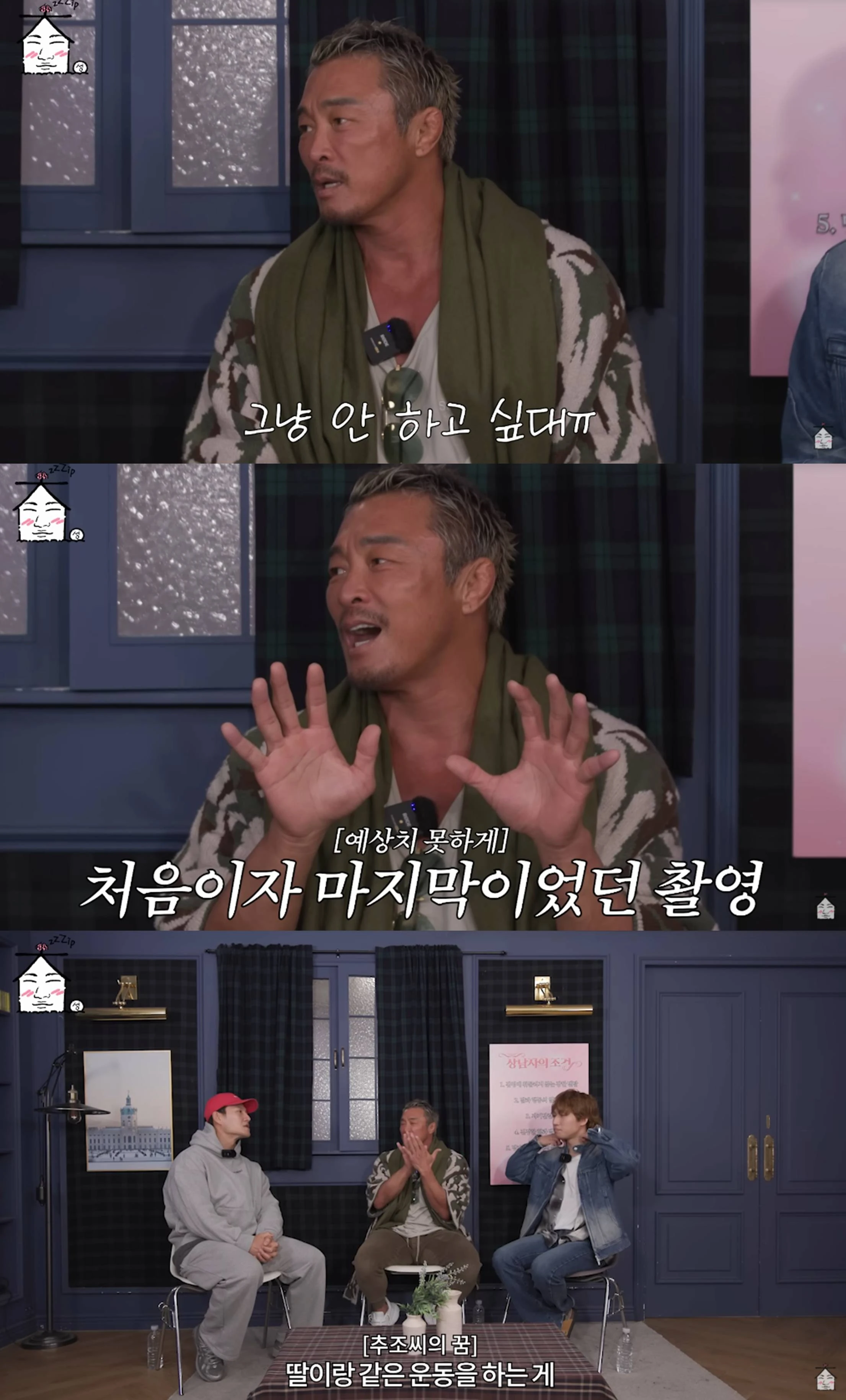 유튜브 '집대성'