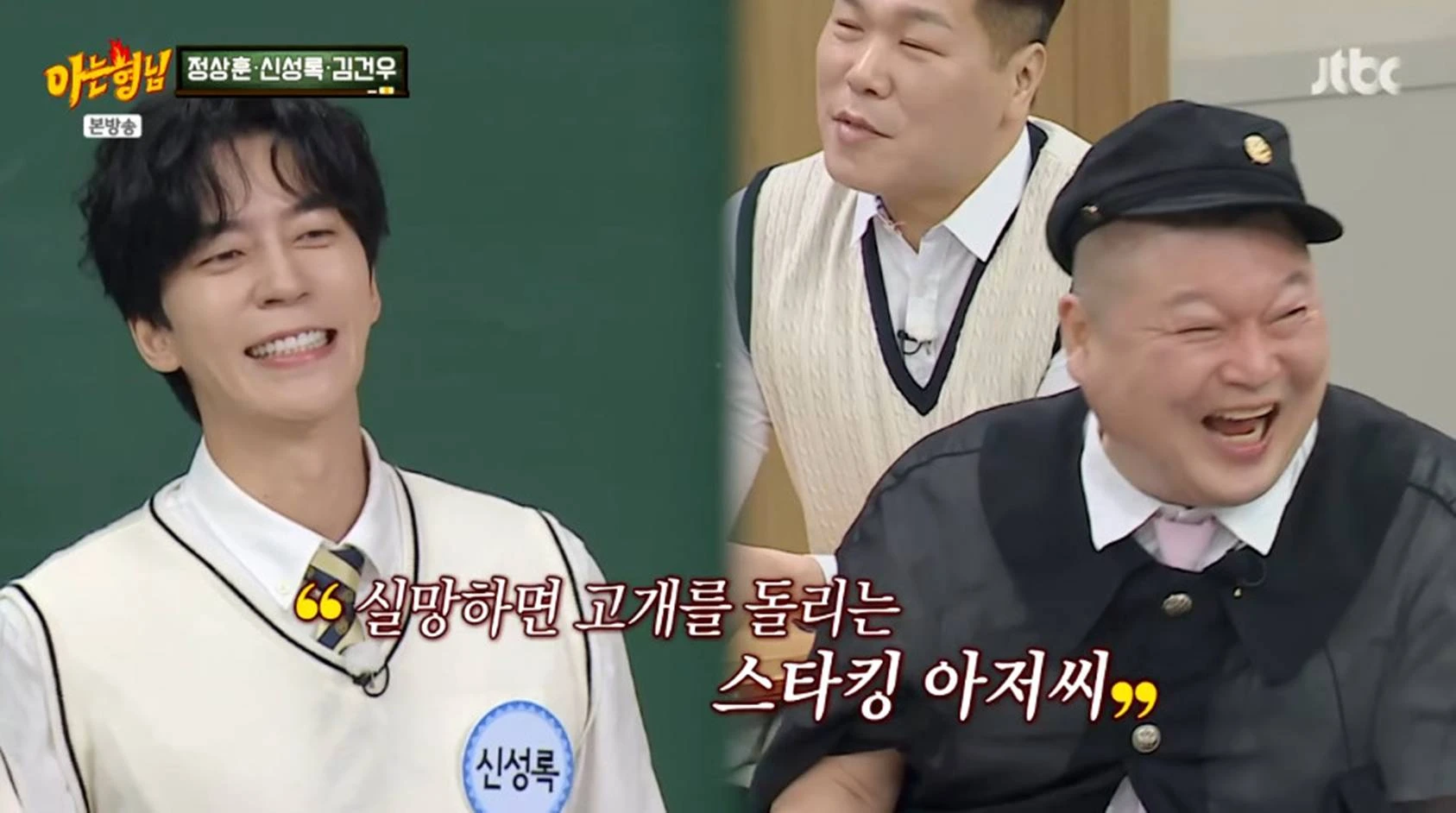 JTBC '아는 형님'