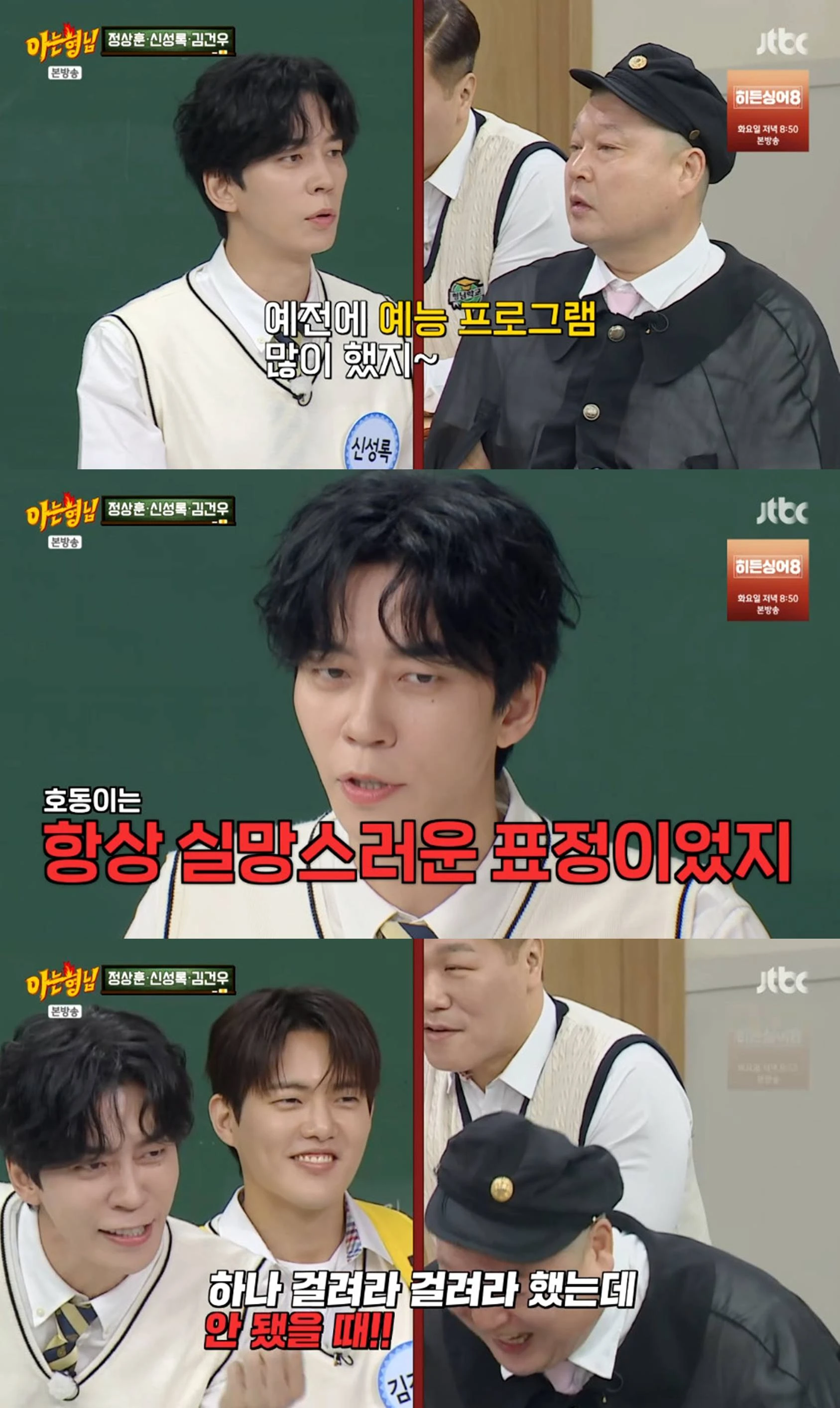 JTBC '아는 형님'
