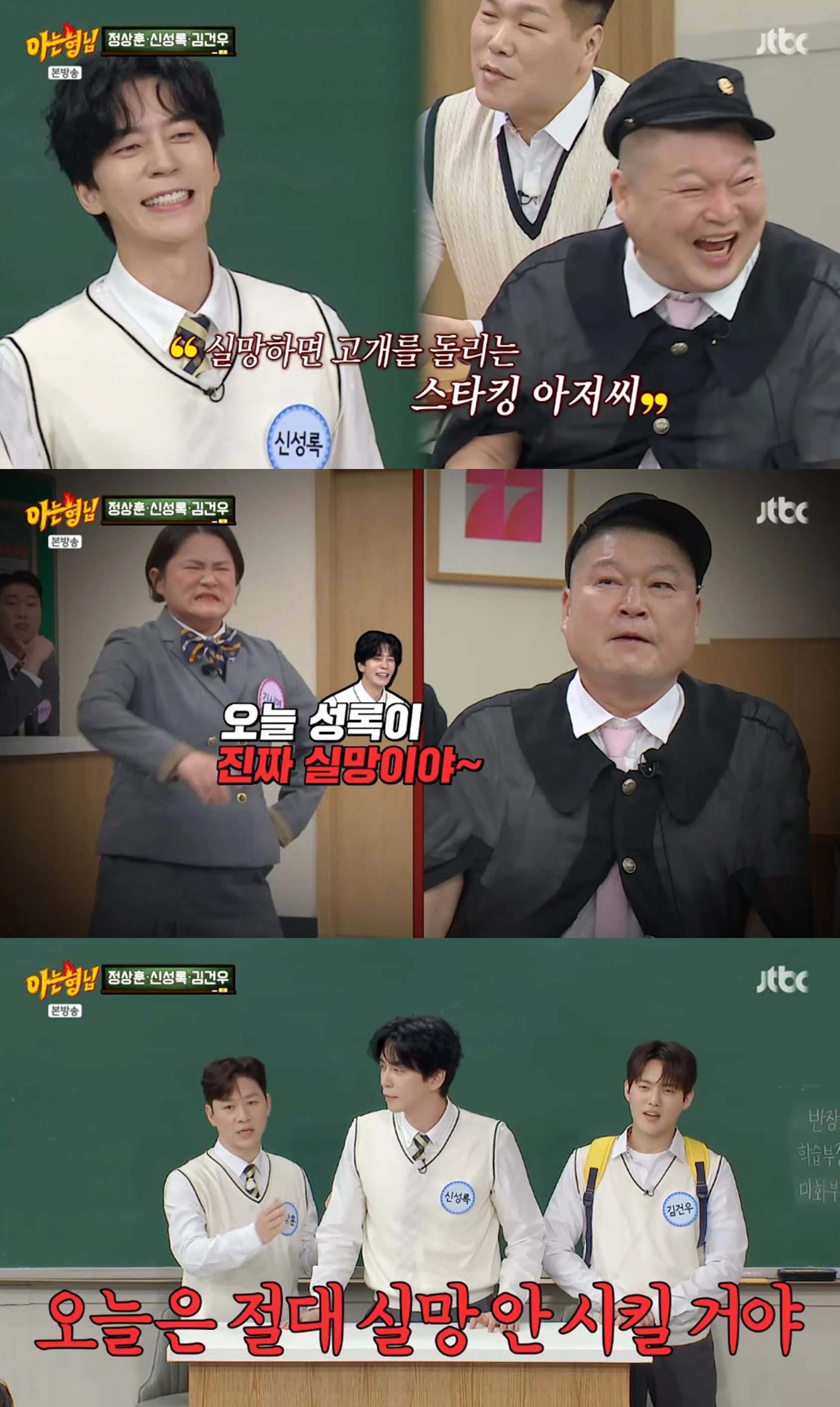 JTBC '아는 형님'