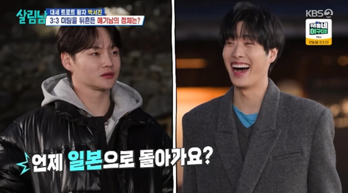 '살림하는 남자들' 방송화면 캡처