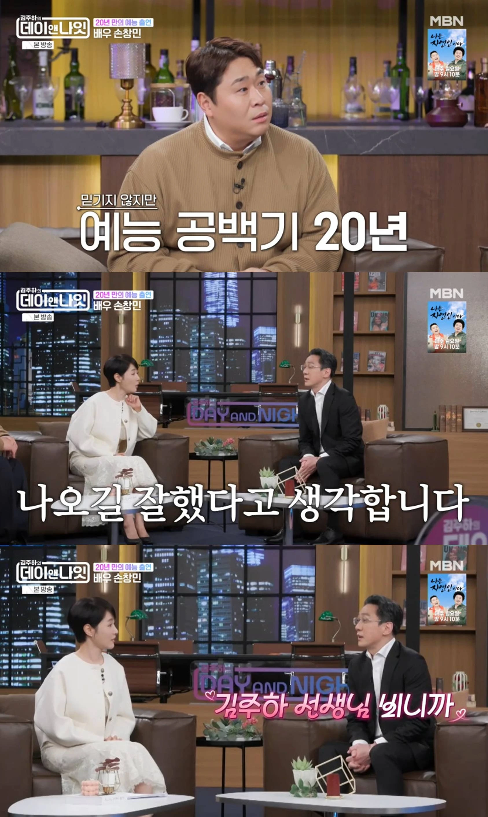 MBN '김주하의 데이앤나잇'