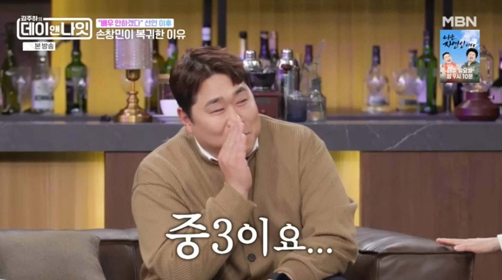 MBN '김주하의 데이앤나잇'