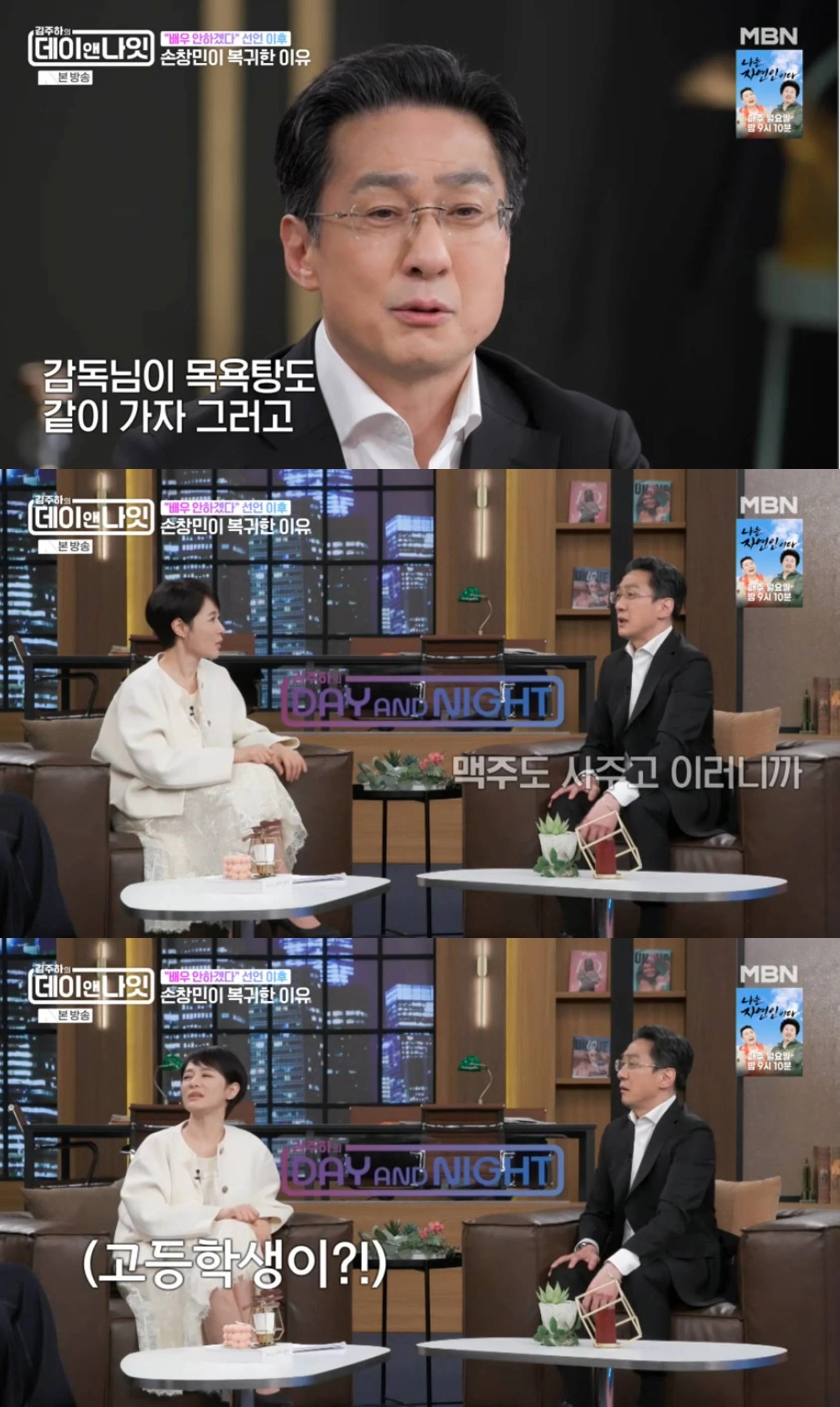 MBN '김주하의 데이앤나잇'