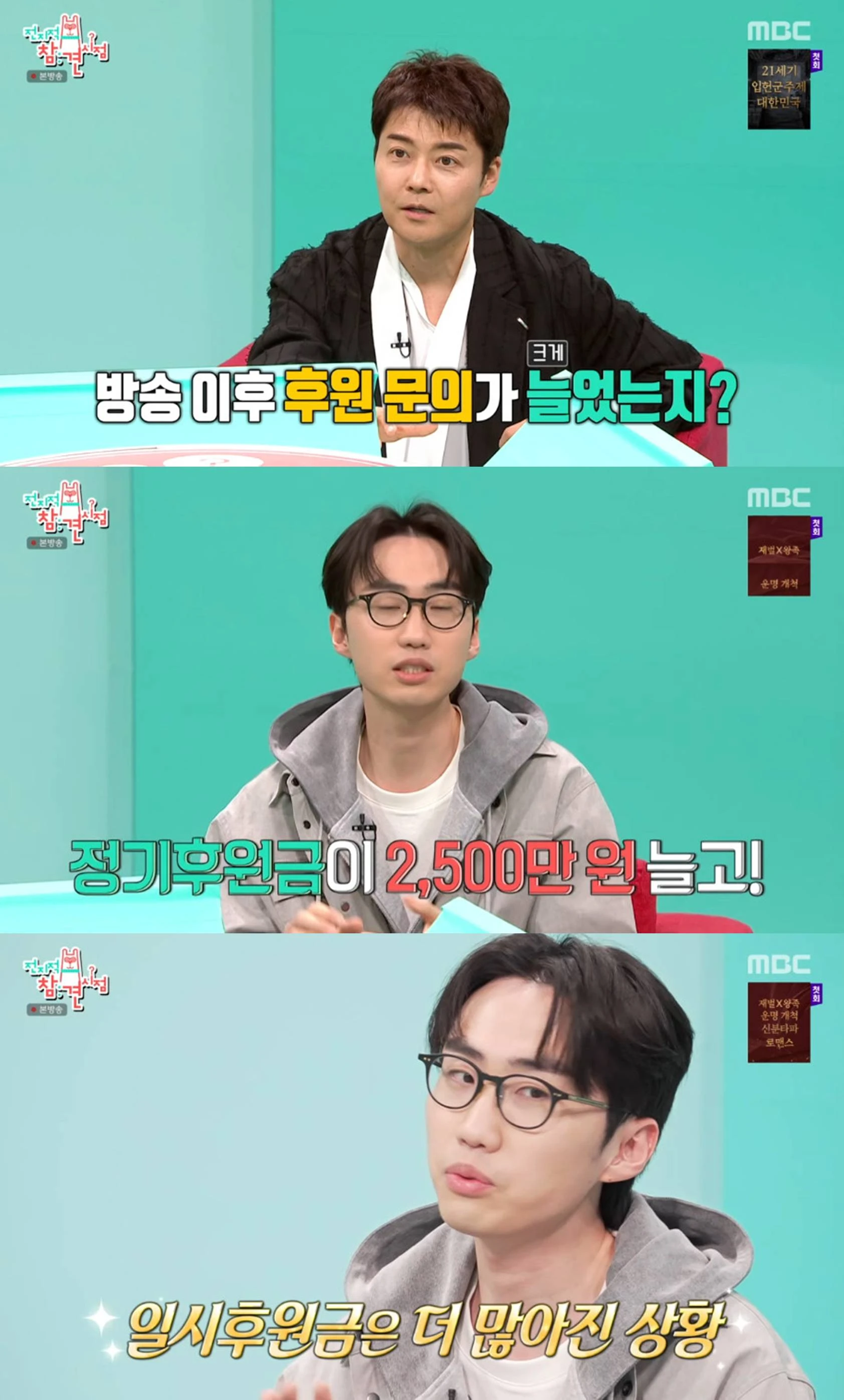 MBC '전지적 참견 시점'