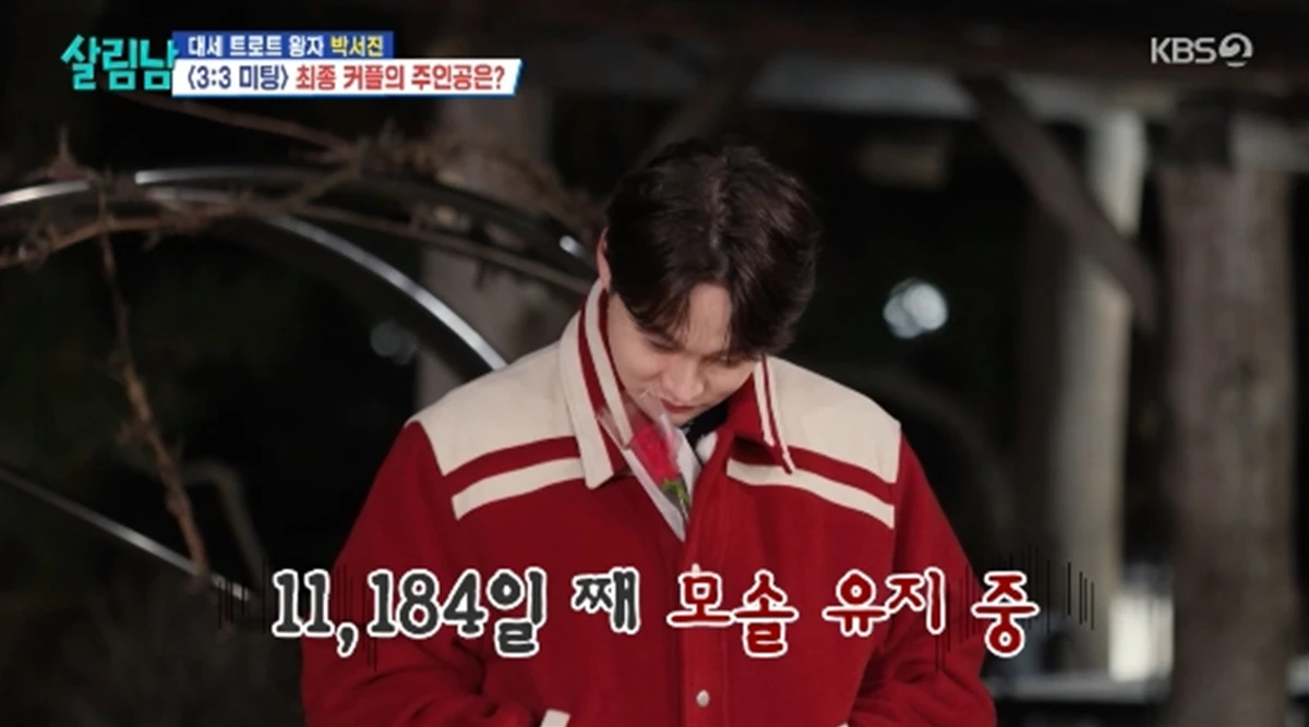 '살림하는 남자들' 방송화면 캡처