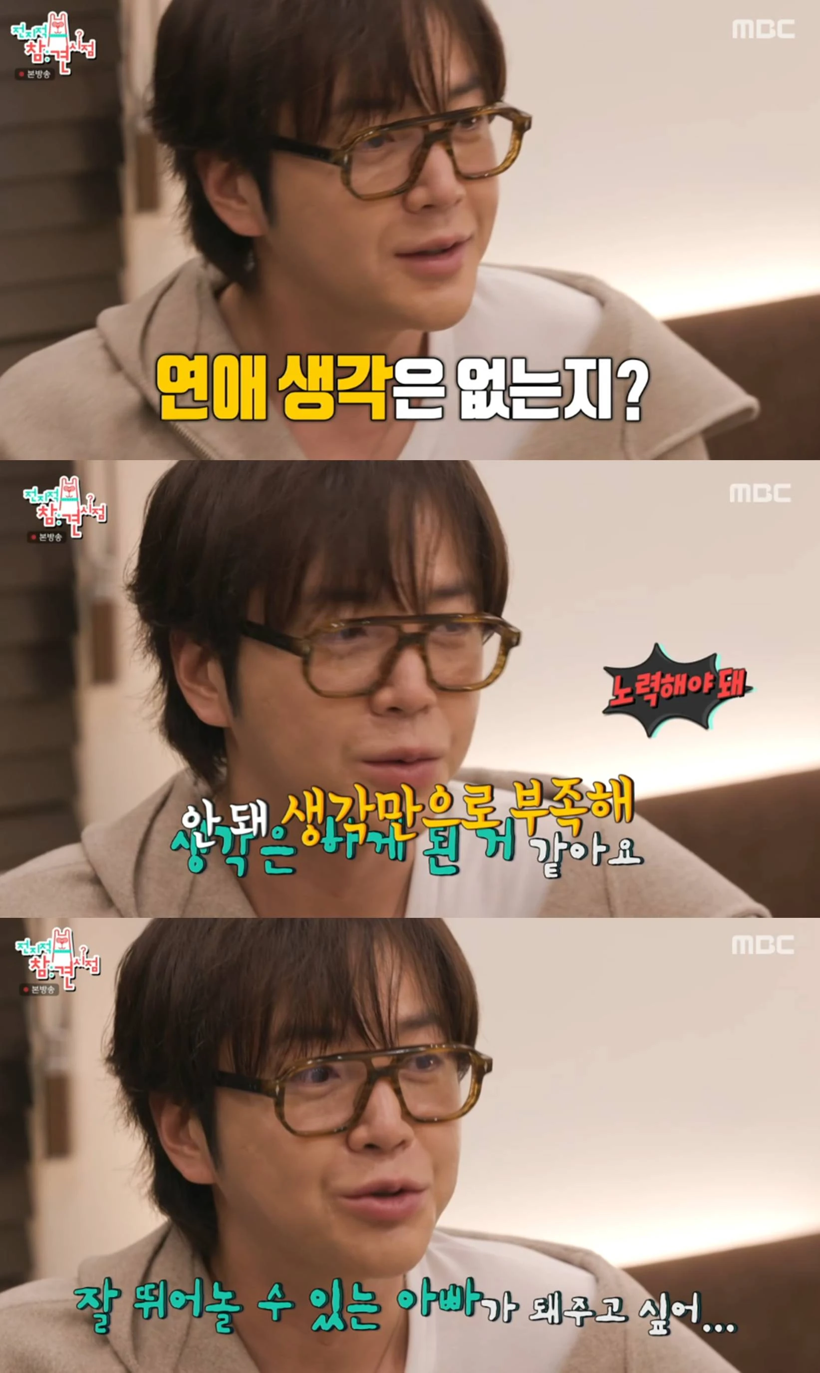  MBC ‘전지적 참견 시점'