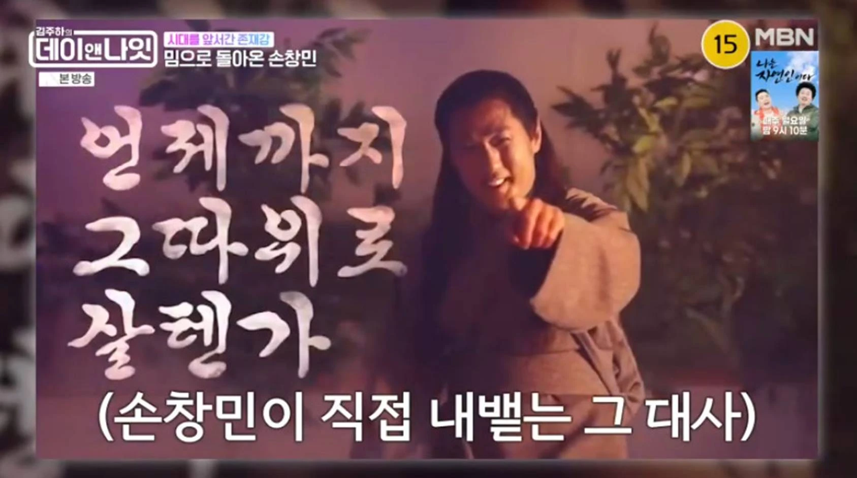 MBN '김주하의 데이앤나잇'