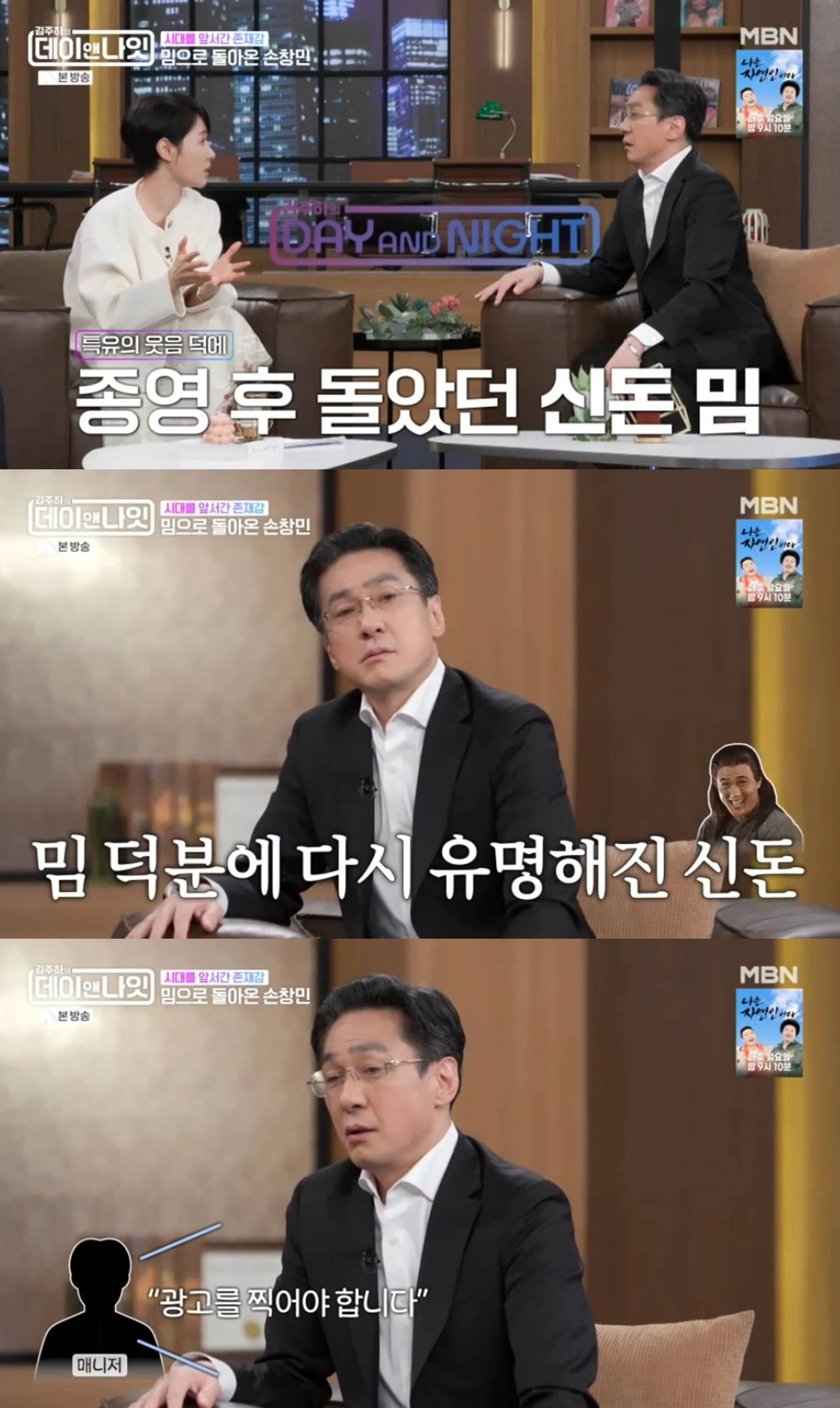 MBN '김주하의 데이앤나잇'