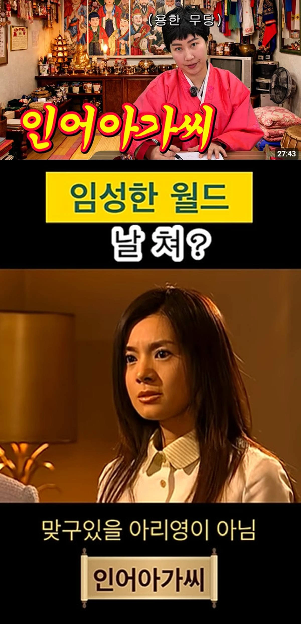 '엄은향', '드라마 속 그 말투'