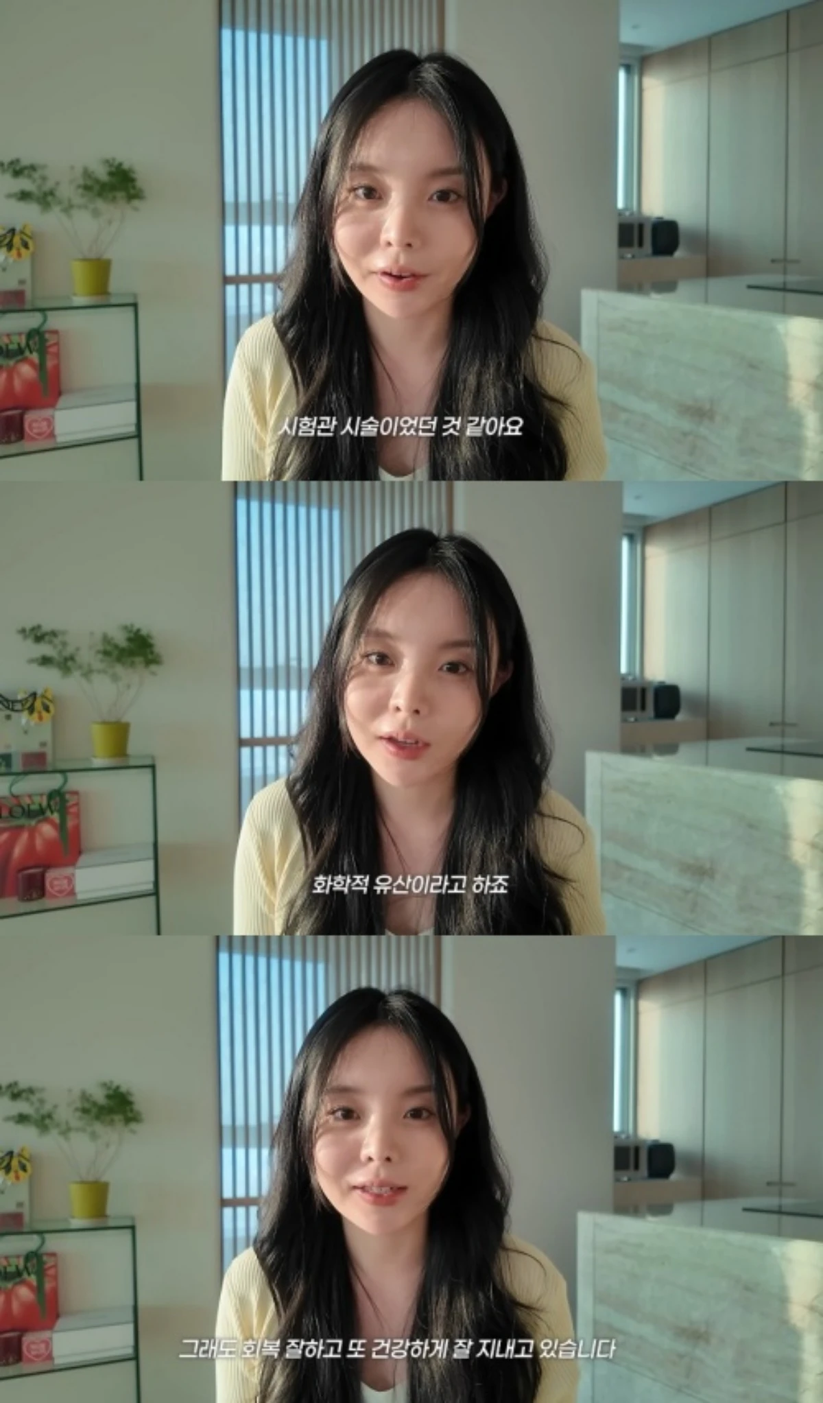 '미지우' 채널 캡처.