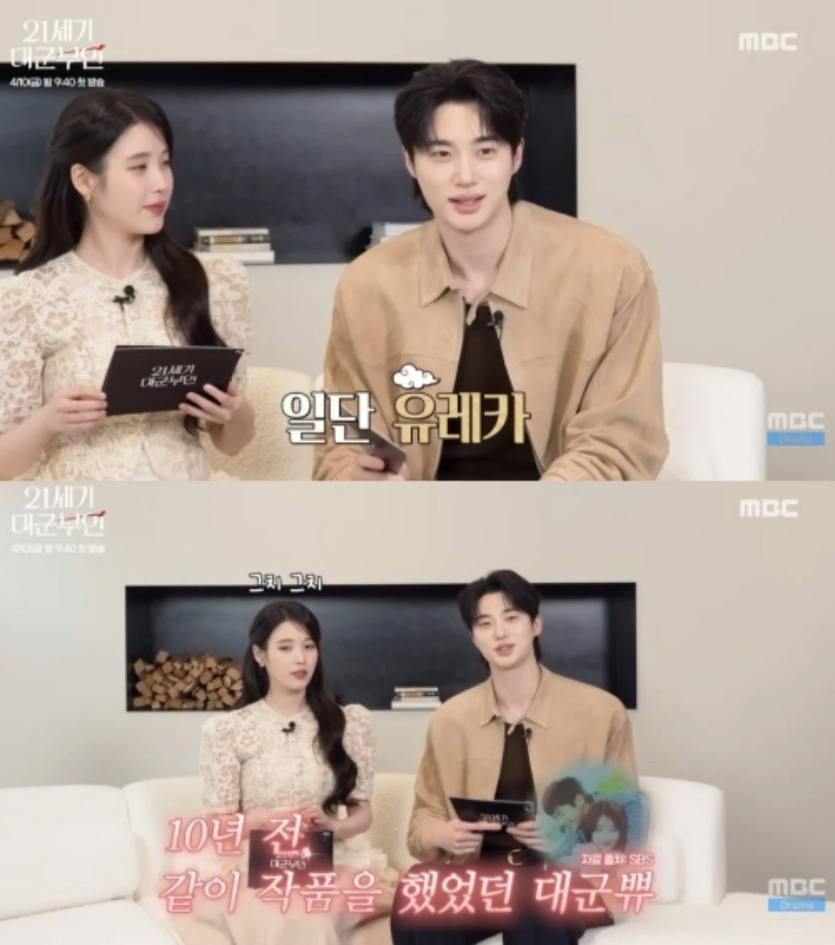 'MBCdrama' 채널 캡처.