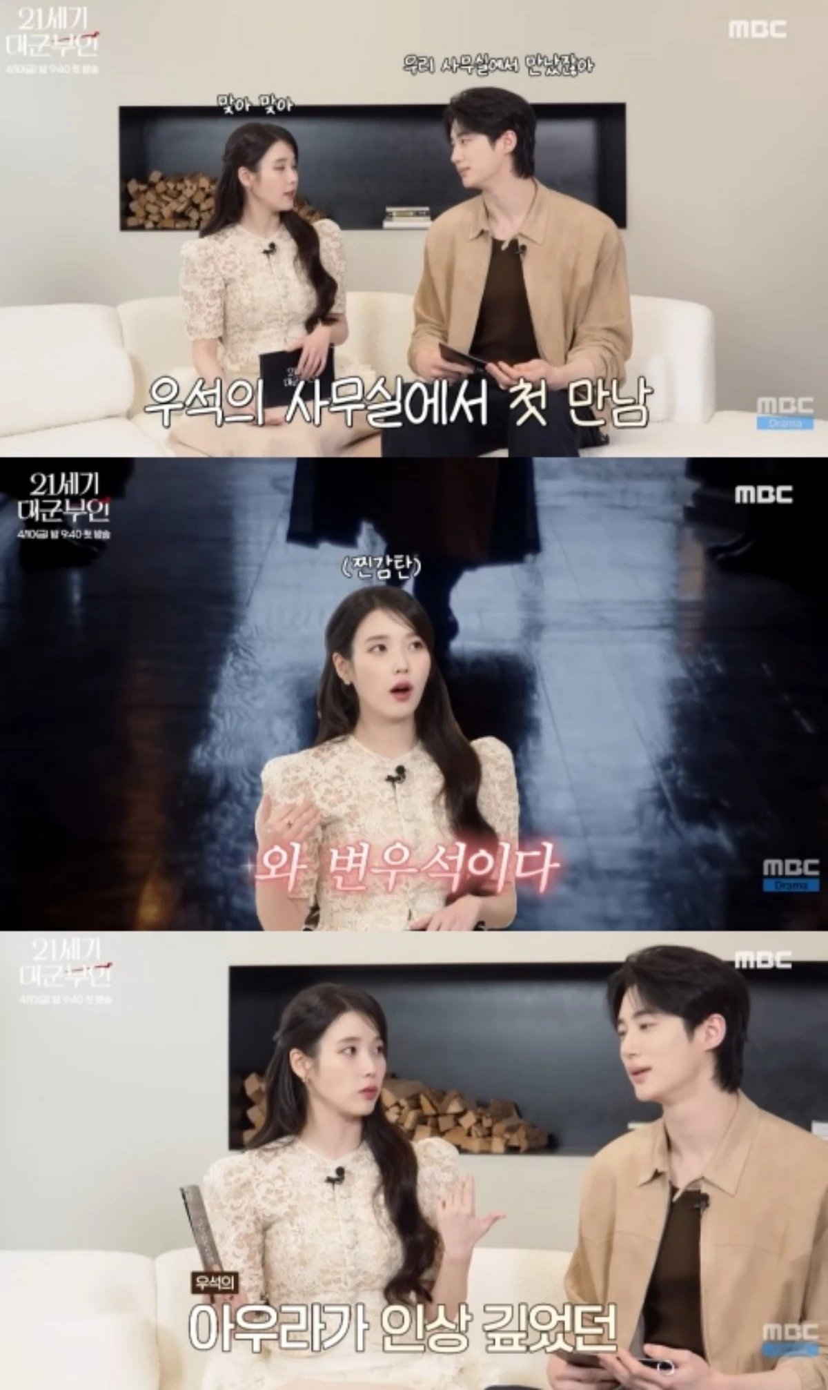 'MBCdrama' 채널 캡처.