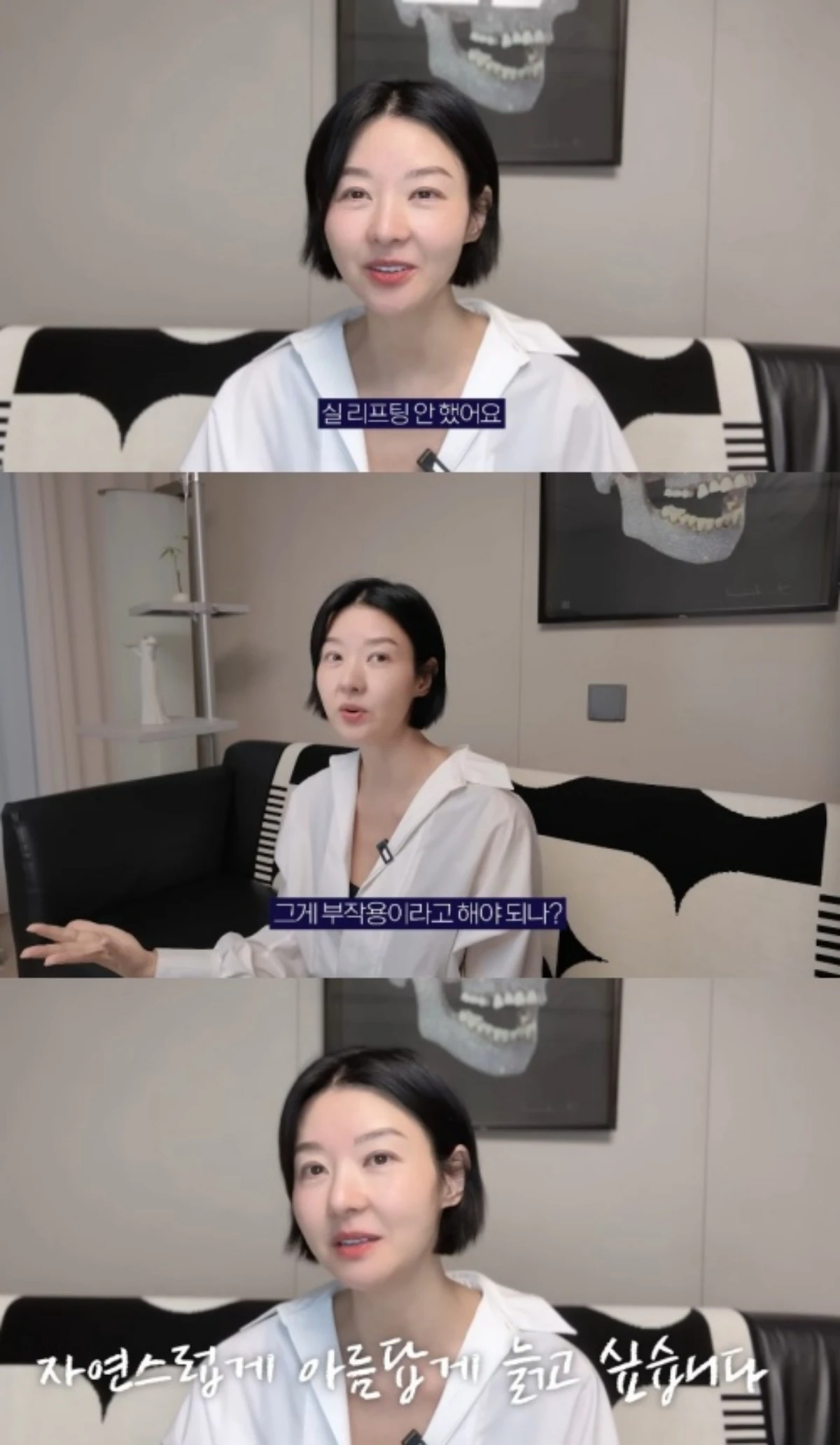 '그래, 송선미' 채널 캡처.