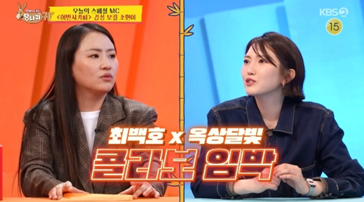 '사장님 귀는 당나귀 귀' 방송화면 캡처