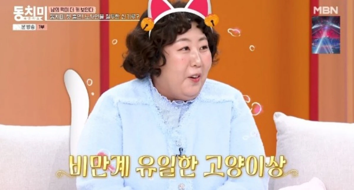 '동치미' 신기루.