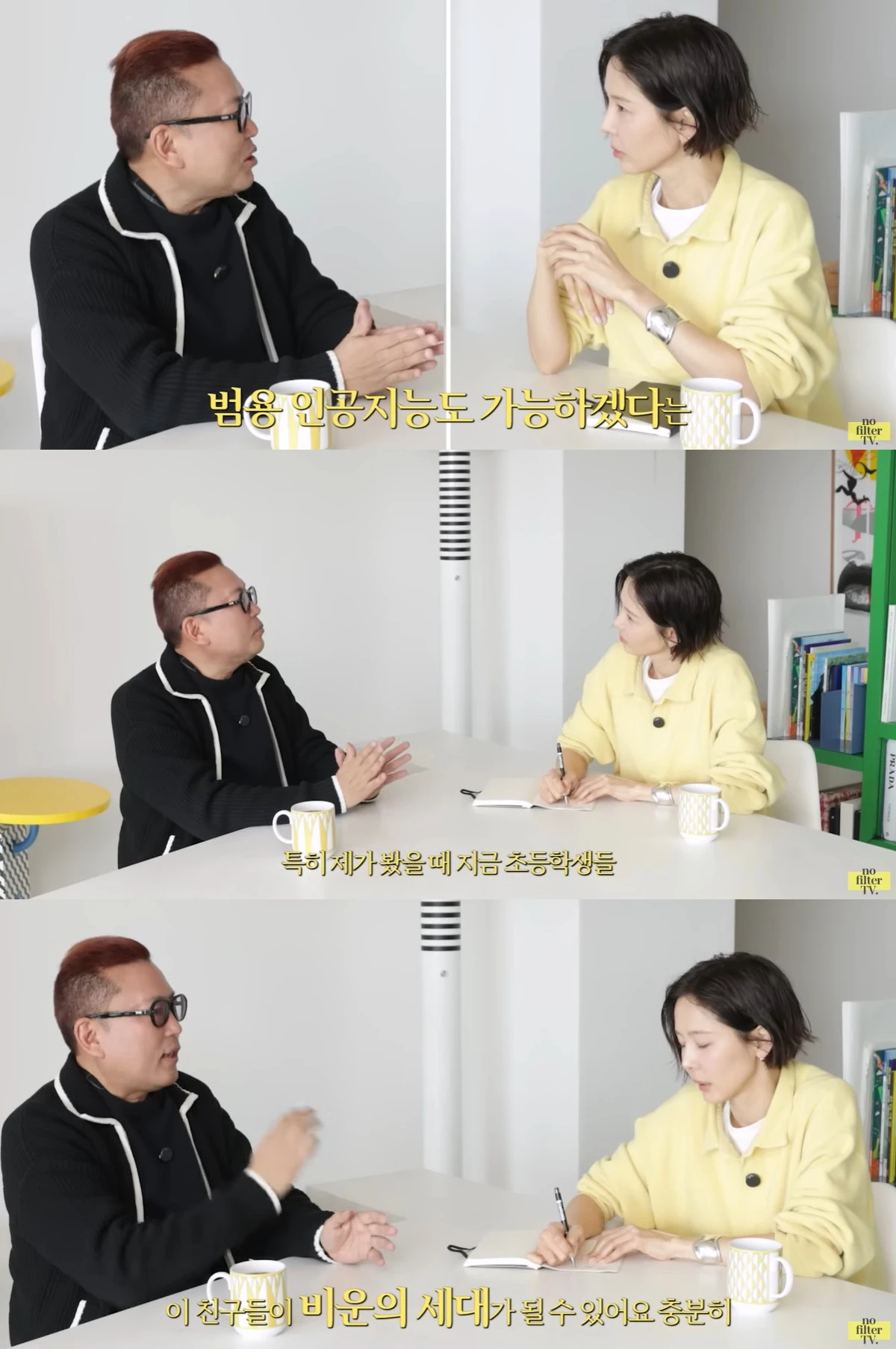 유튜브 '노필터티비' 캡쳐