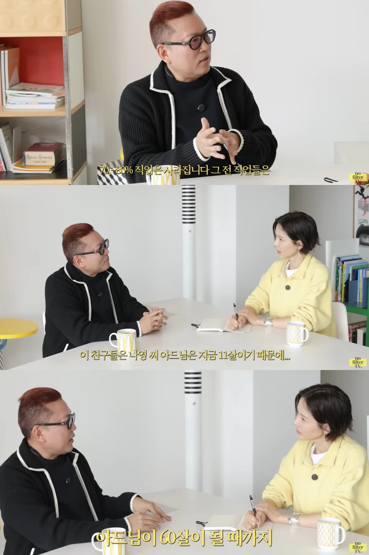 유튜브 '노필터티비' 캡쳐