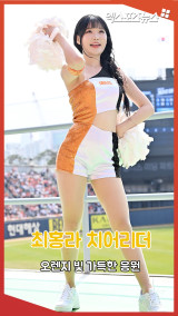 최홍라 치어리더 '오렌지빛 가득한 응원'[엑's 숏폼]