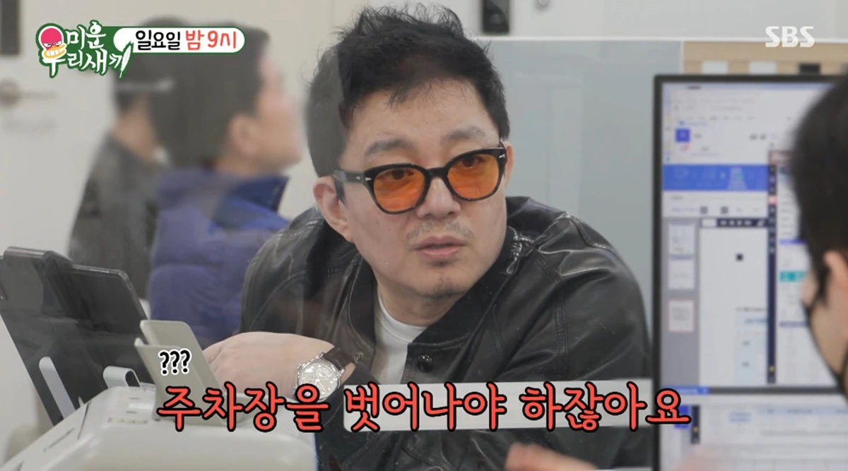 SBS '미운 우리 새끼'