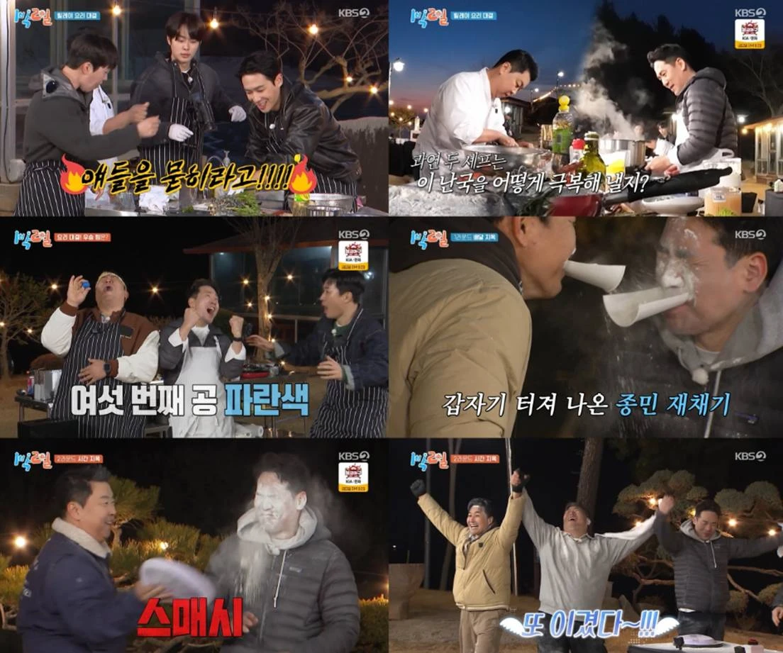  KBS 2TV '1박 2일 시즌4'