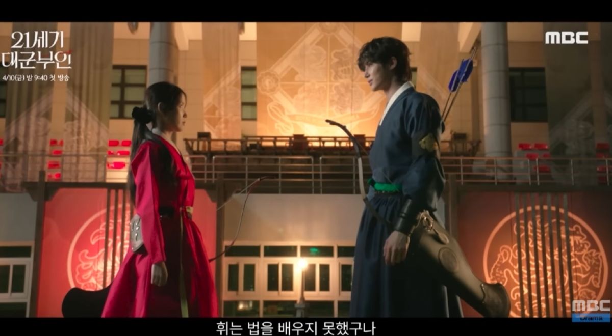 MBC '21st Century Grand Duchess'