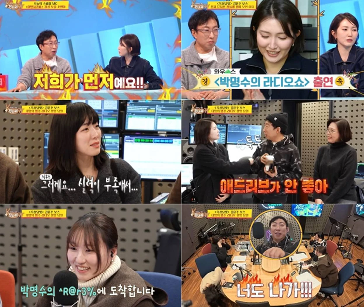  KBS 2TV '사장님 귀는 당나귀 귀'