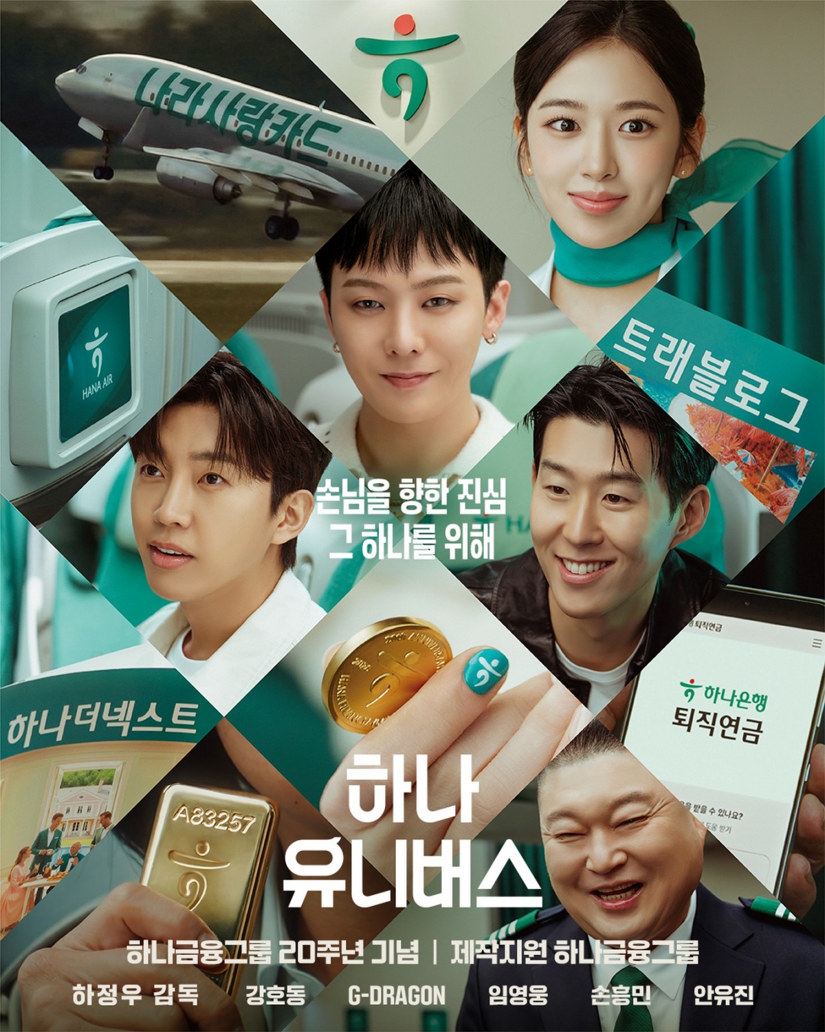 Hana Bank Official Account