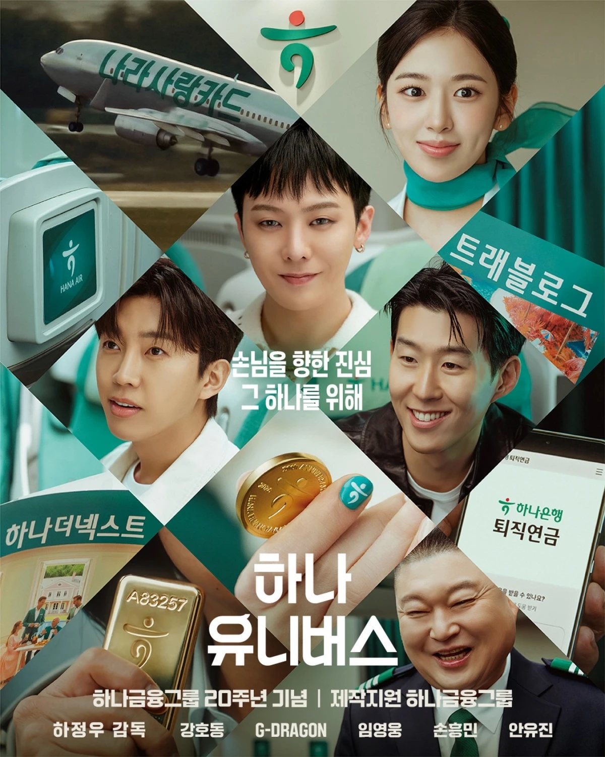 하나은행 공식 계정