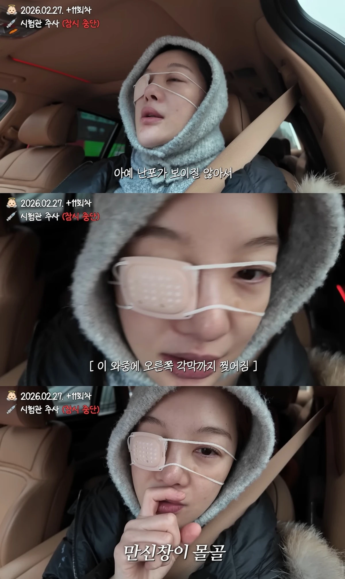 유튜브 채널 '황보라 보라이어티'