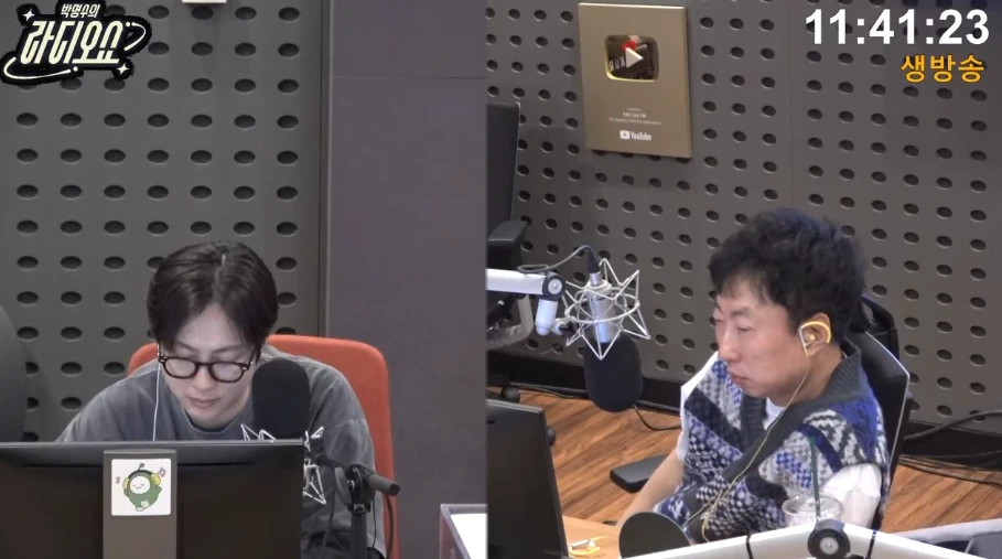 KBS Cool FM '박명수의 라디오쇼'