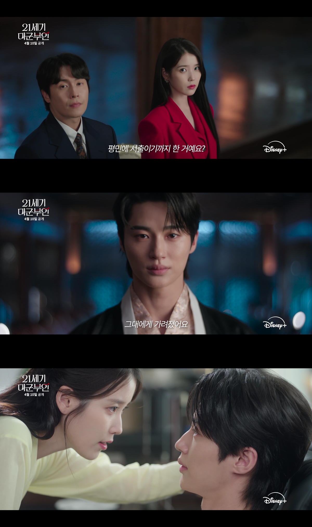 Courtesy of Disney+, '21st Century Grand Princess'