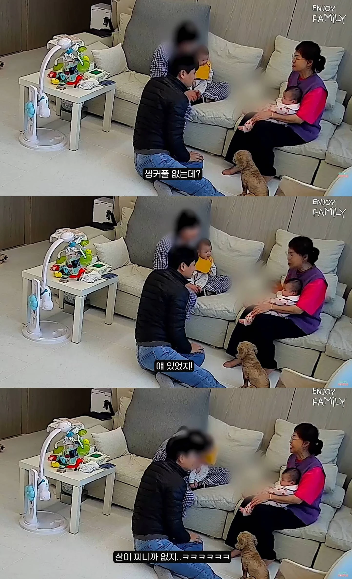  유튜브 '엔조이커플'