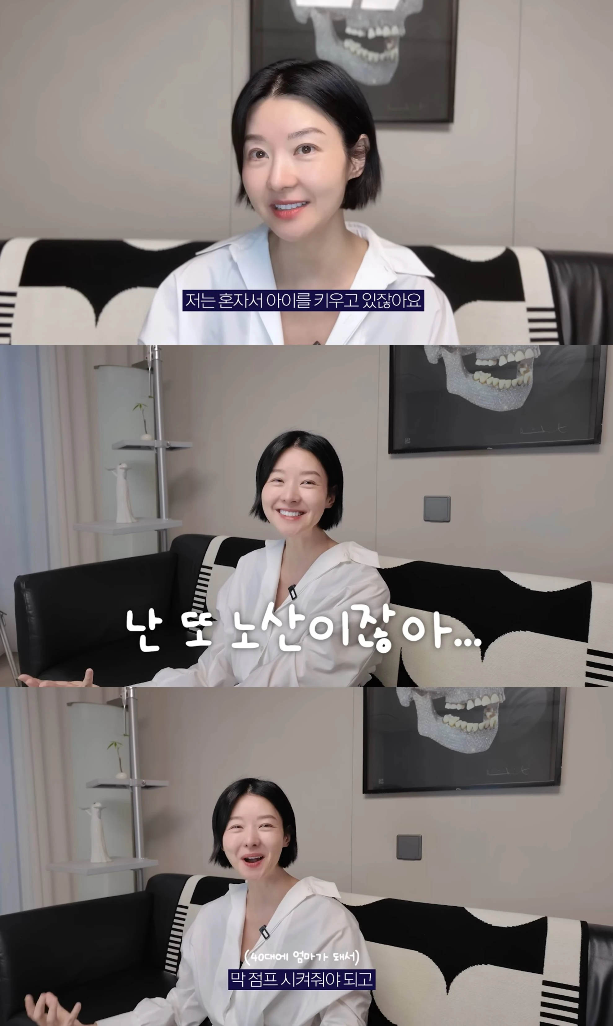  유튜브 '그래 송선미'