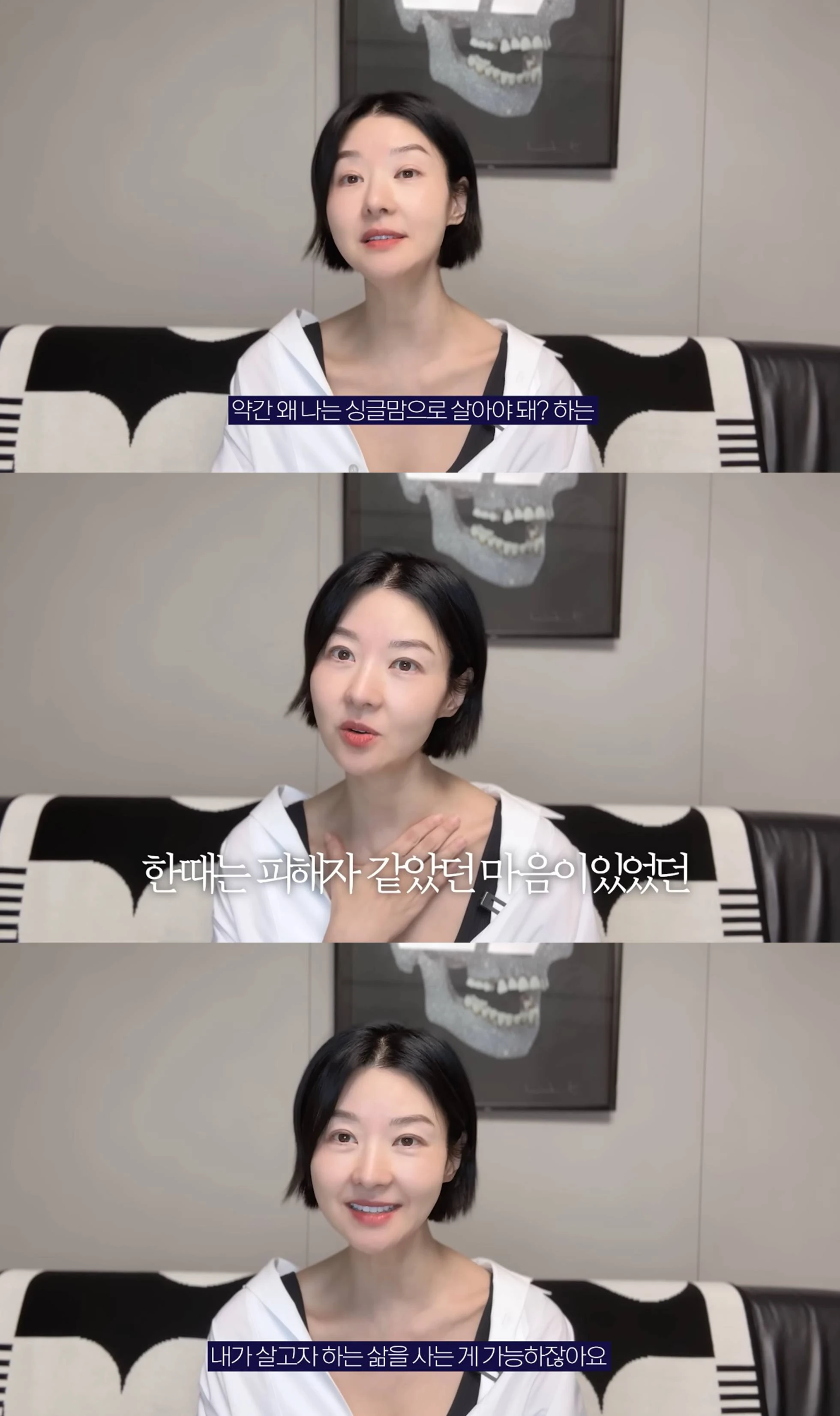  유튜브 '그래 송선미'