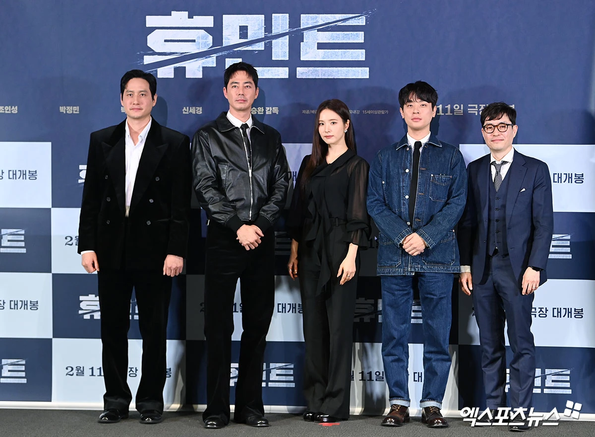 영화 '휴민트' 주역들, 엑스포츠뉴스DB